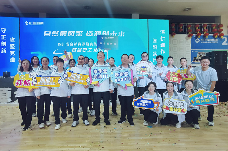 公司參加集團(tuán)首屆職工運動會